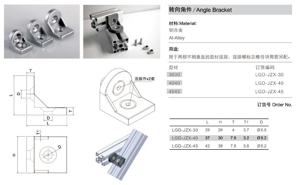 转向角件.jpg