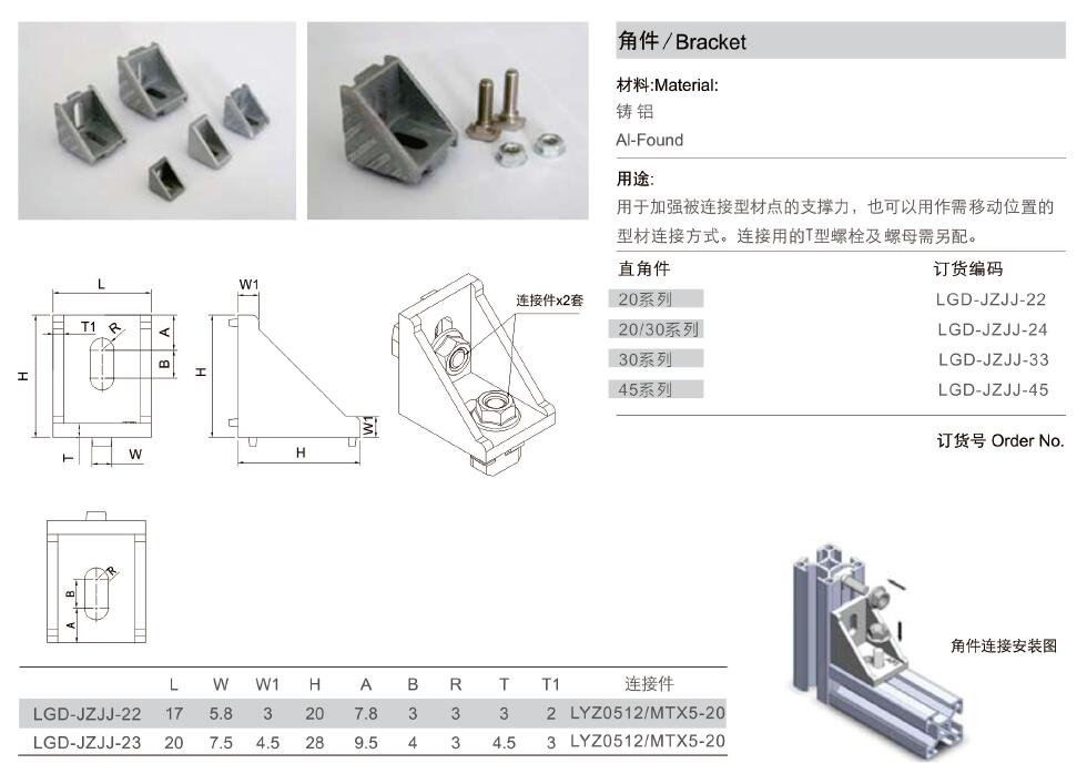 直角件1.jpg