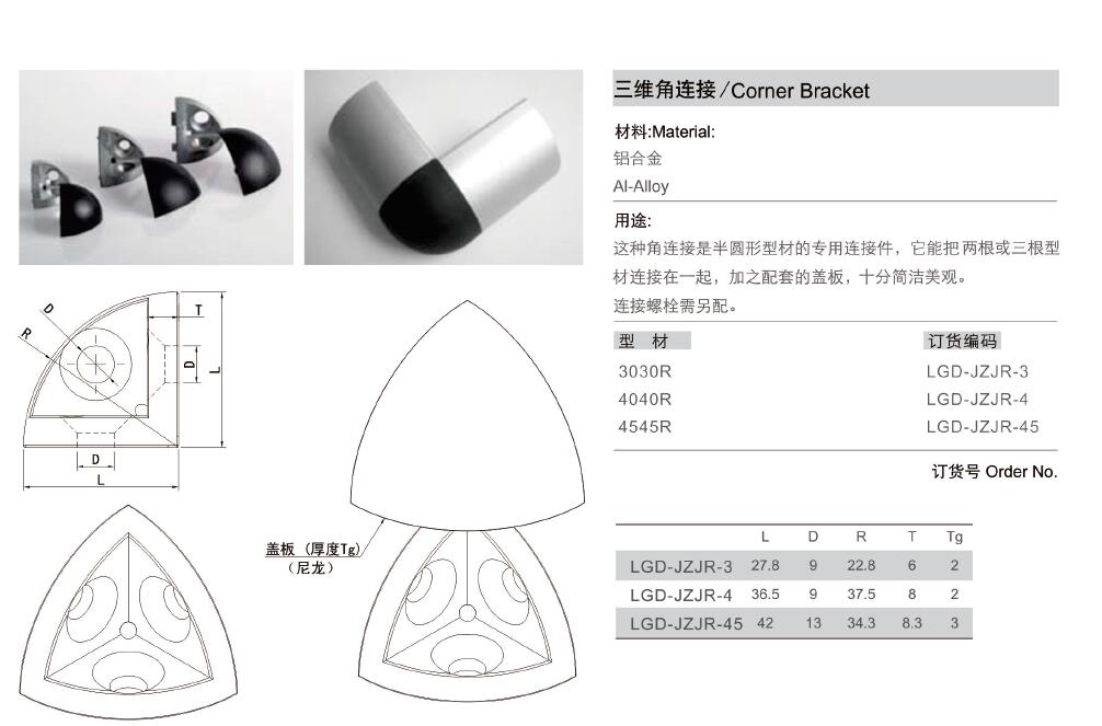 三维角连接件1.jpg