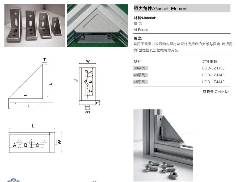 强力角件1.jpg