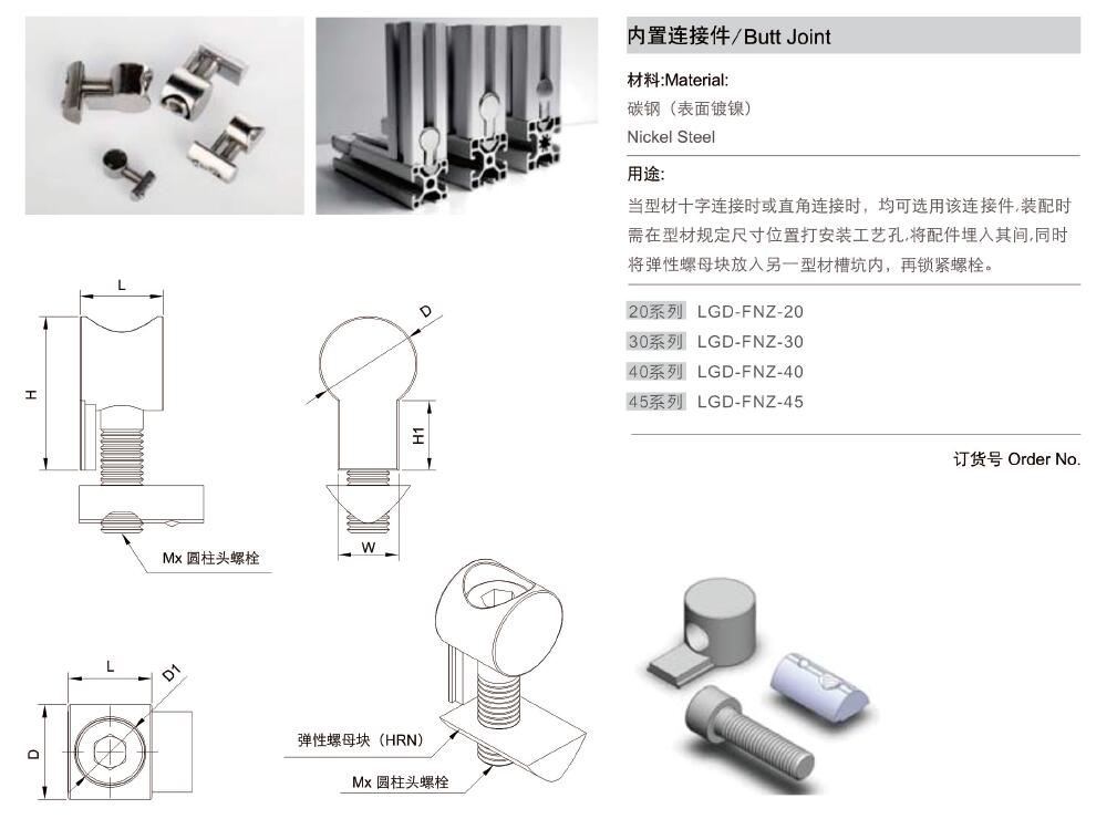 内置连接件1.jpg