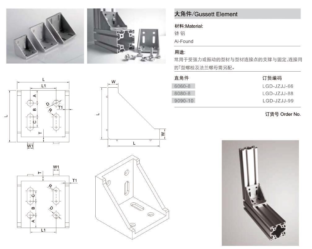 大角件1.jpg