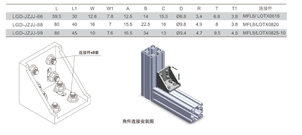 大角件2.jpg