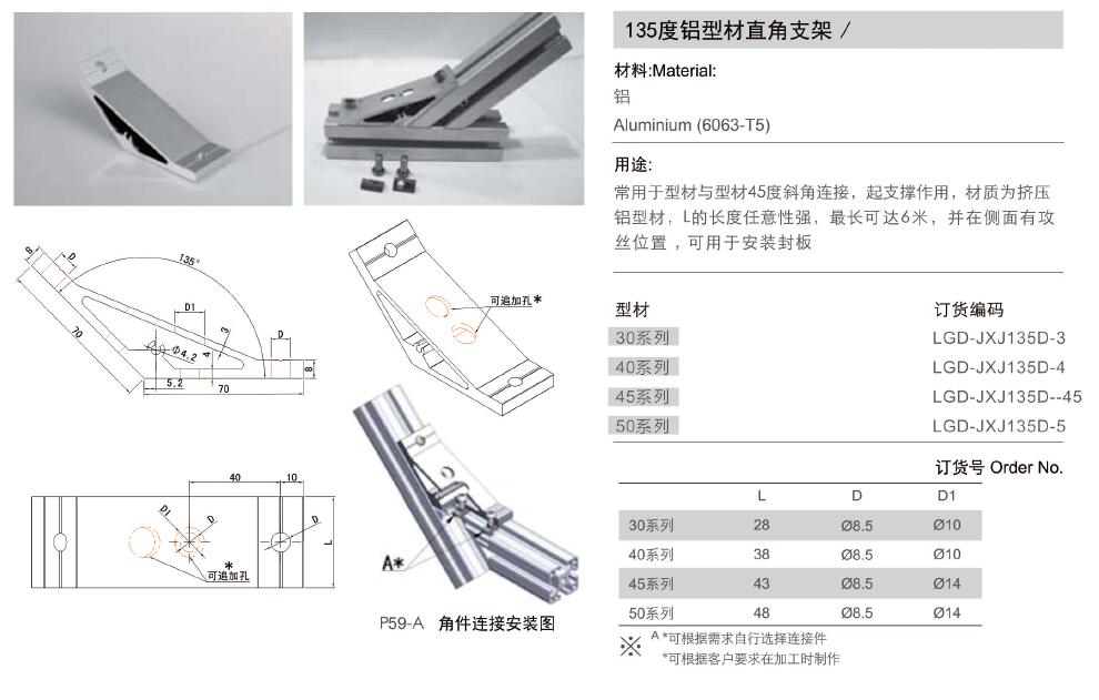 135度支架.jpg