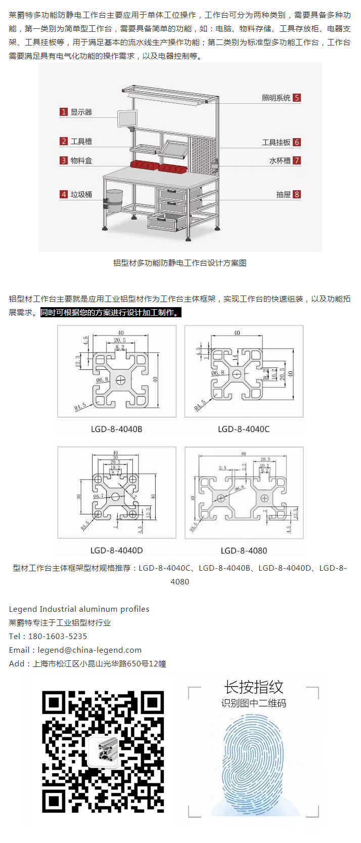 莱爵特工业铝型材.png